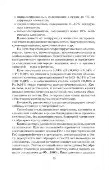 Сергей Козловский: Сварочные технологии. Учебное пособие