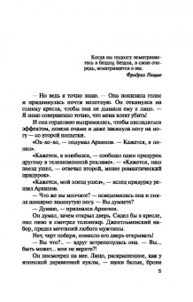 Татьяна Устинова: Пороки и их поклонники