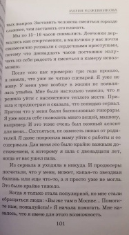 Борис Корчевников: Судьба человека. Оглядываясь в прошлое