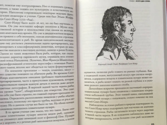 Нил Шубин: Требуется сборка