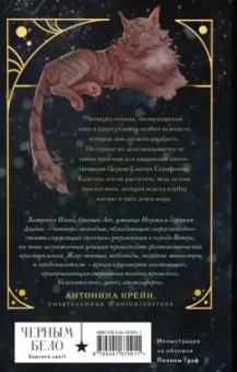 Коэн, Коэн: Геммы. Сыскное управление