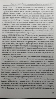 Ксения Чепикова: Наука ненависти. История смертельной вражды двух астрономов