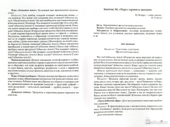 Елена Николаева: Формирование предпосылок к учебной деятельности у старших дошкольников. Конспекты занятий