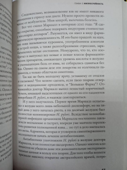 Шарон Моалем: Лучшая половина. О генетическом превосходстве женщин