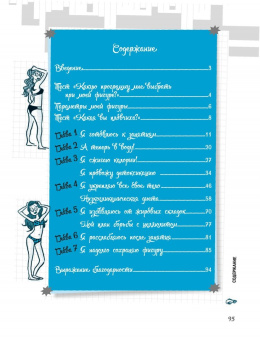 Флоранс Эмбюрже: Аквафитнес