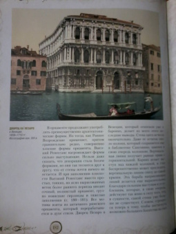 Эрнст Кон-Винер: История стилей изящных искусств