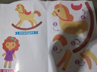 Игрушки. Книжка-вырезалка