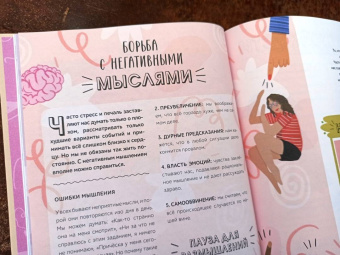 Тина Рэй: Я не ОК и это ОК. Гид по хорошему настроению, ментальному здоровью и заботе о себе