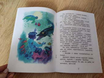 Максим Горький: Случай с Евсейкой. Сказка