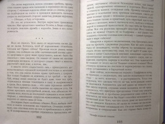 Алена Савченкова: Хамелеонша