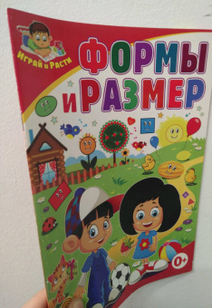 Тамара Скиба: Формы и размер