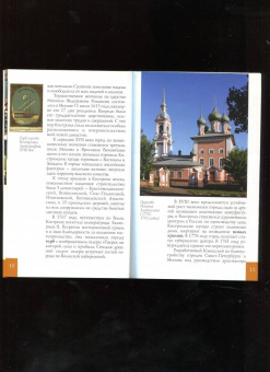 Л. Гончарова: Кострома. Путеводитель