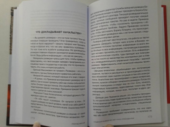 Леонид Млечин: Главный разведчик мог стать президентом. Карьера Евгения Примакова