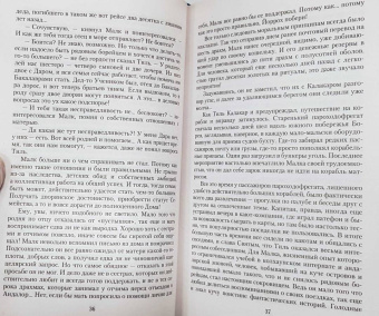 Виталий Зыков: Школа Пепла. Слуга двух господ
