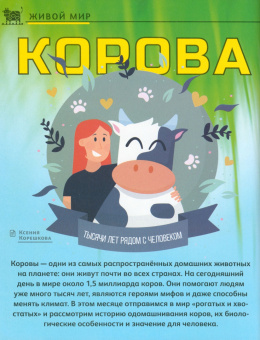 Думай КИДС № 2024 № 31 (07)