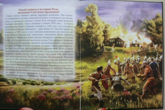 Ирина Лаврухина: О России в вопросах и ответах