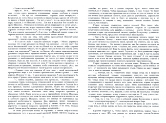 Александр Бубенников: Прощанье за прощаньем