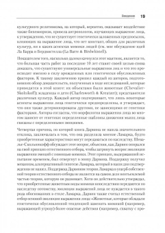 Экман, Чарльсворт, Шевалье-Скольникофф: Эволюция эмоций