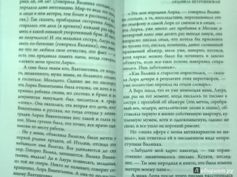Людмила Петрушевская: Странствия по поводу смерти