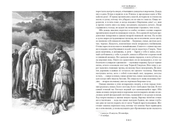 Артур Конан Дойл: Сэр Найджел. Белый отряд. Изгнанники