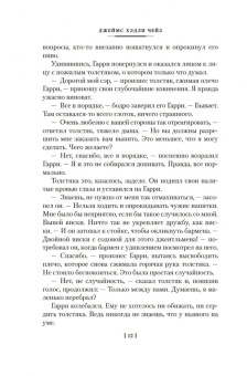 Джеймс Чейз: Жизнь коротка. Быстрые деньги