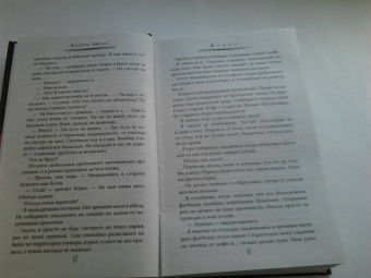 Валерия Ангелос: Жажда