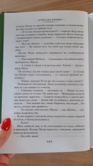 Арчибалд Кронин: Три любви