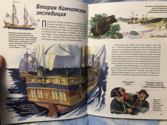 Худяков, Савинов, Сехина: Русские мореплаватели - первооткрыватели XVIII-XIX веков