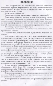 Сергей Никифоров: Методы защиты информации. Защищенные сети. Учебное пособие