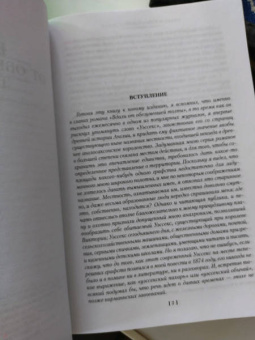 Томас Гарди: Вдали от обезумевшей толпы. В краю лесов