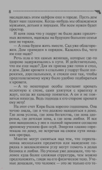 Дарья Калинина: Кровь, любовь и голуби