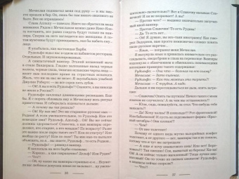 Галина Гончарова: Кольцо безумия