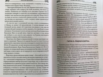 Анатолий Бернацкий: Неизвестная жизнь ученых