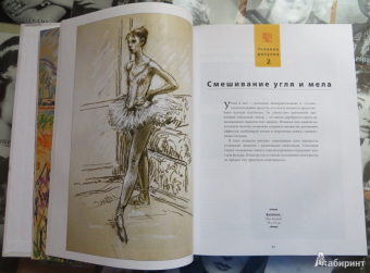 Сайдевей, Гер, Хортон: Рисунок и живопись. Полный курс обучения. Пейзажи. Натюрморты. Зарисовки. Коллажи. Портреты…