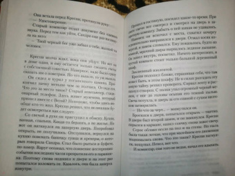 Донато Карризи: Маэстро теней