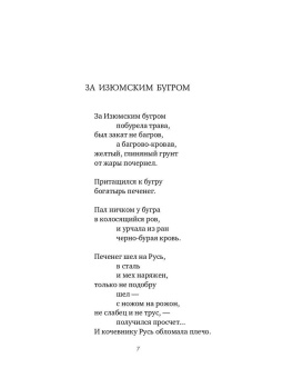 Виктор Соснора: Ладога