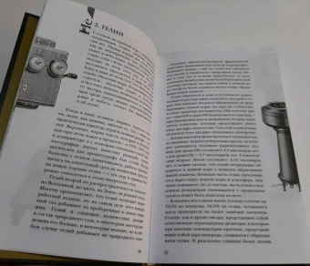 Аркадий Курамшин: Химические элементы для фанатов Менделеева