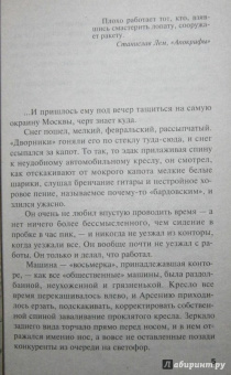 Татьяна Устинова: Запасной инстинкт