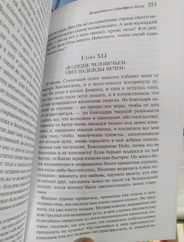 Энн Бронте: Незнакомка из Уайлдфелл-Холла