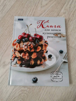 Книга для записи кулинарных рецептов Кулинырные рецепты, 96 листов, А5