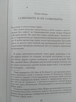 Амор Тоулз: Правила вежливости