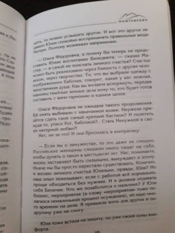 Анатолий Некрасов: Исцеление женственности. Возвращение в любовь