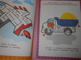 Летим, плывём, едем. Книжка-раскраска