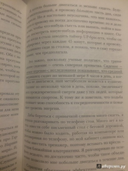 Гретхен Рубин: Хорошие привычки, плохие привычки. Как перестать быть заложником плохих привычек