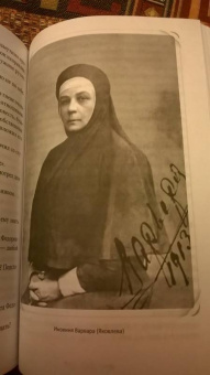 Наталья Романова-Сегень: Гефсиманский сад