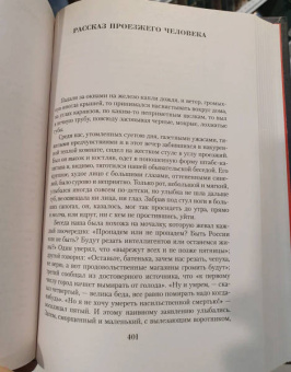 Алексей Толстой: Малое собрание сочинений