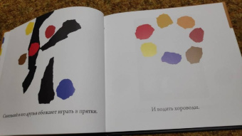 Лео Лионни: Синенький и желтенький