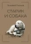 Геннадий Пьянков: Старик и собака
