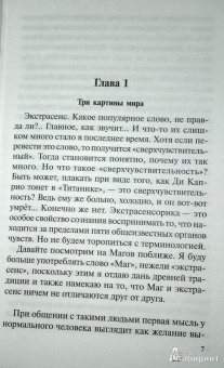 Алексей Похабов: Четыре касты. Кто вы?