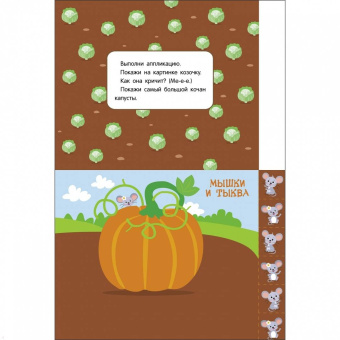 Лариса Маврина: Мои первые аппликации. Первое творчество 2+. Выпуск 14. Светлячки